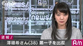 澤穂希さんが第1子出産　元サッカー女子日本代表(17/01/10)