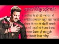 Bhojpuri non stop  sad song 2023  pawan singh nonstop sad song pawan singh sad song