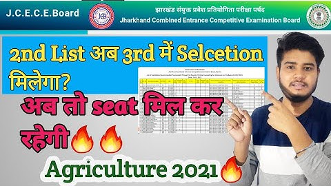 3rd Councelling? #jceceb कितने Seats बच गये है🔥 अब तो मिलेगी Admission 🔥