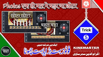 KT. 5 | Default Duration Of A Photo Clip And A Layer | KineMaster Trick | Qasmi Teach |