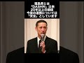 TOKIO電撃解散の裏側がヤバすぎた