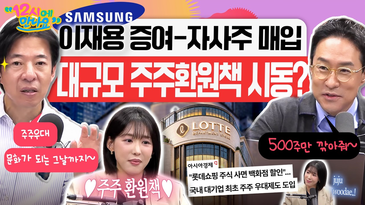 공식 전체 방송 썸네일