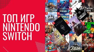 Топ игр на Nintendo Switch в 2022 году
