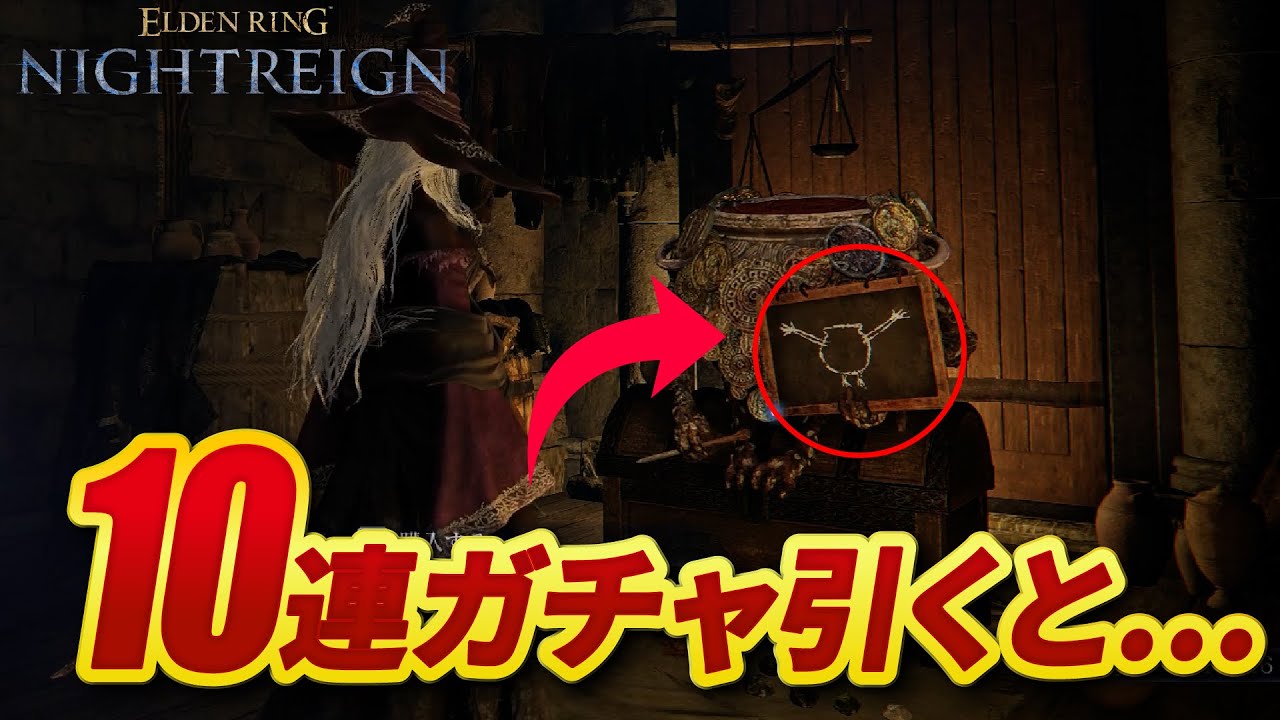 8 surprising new features added to the game [Elden Ring Night Rain