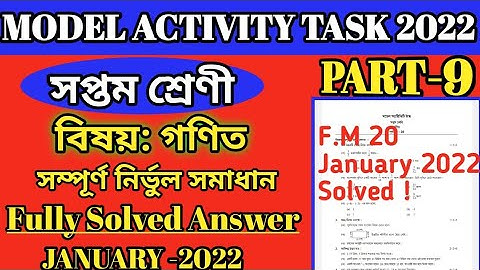 Class 7 Math Model Activity Task January 2022 Full Solution ll Math Activity Task January 2022 Solve