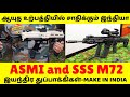 Hundred percent Indian made,two Indian machine guns.ASMI AND SSS M72.#asmi #makeinindia #rifle #gun