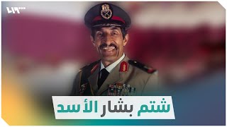 اللواء علي حيدر.. الأب الروحي لـ 