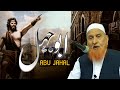 Abu jahal  maulana makki al hijazi  sadaqat online