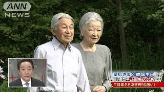皇后さま81歳誕生日　陛下と“スロージョギング”(15/10/20)