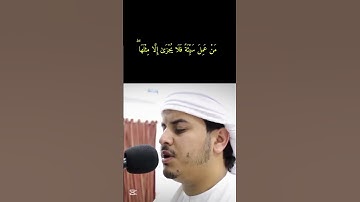 قران كريم بصوت كأنه من السماء اجمل صوت قران كريم #هزاع_البلوشي #quranhearts