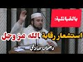 بالقبائلية   استشعار رقابة الله دحمان صادقي درس الجمعة بجاية