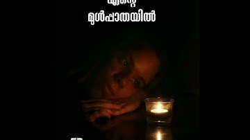 Christian whatsapp status Malayalam | Devotional status | Jesus Love | uyirin nadhane
