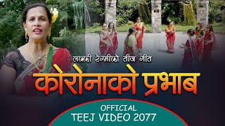 कोरोनाको प्रभाब Coronako Prabhab by Laxmi Sharma Regmi | New Nepali Song 2077