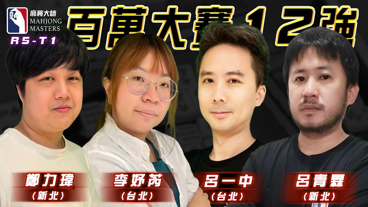 [ 第七季 ] 主賽事12強賽：3月1日 (日) 14:00