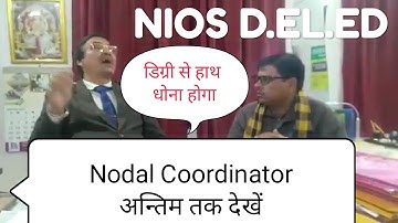 NIOS D.EL.ED degree and course discussion new update l Online Partner
