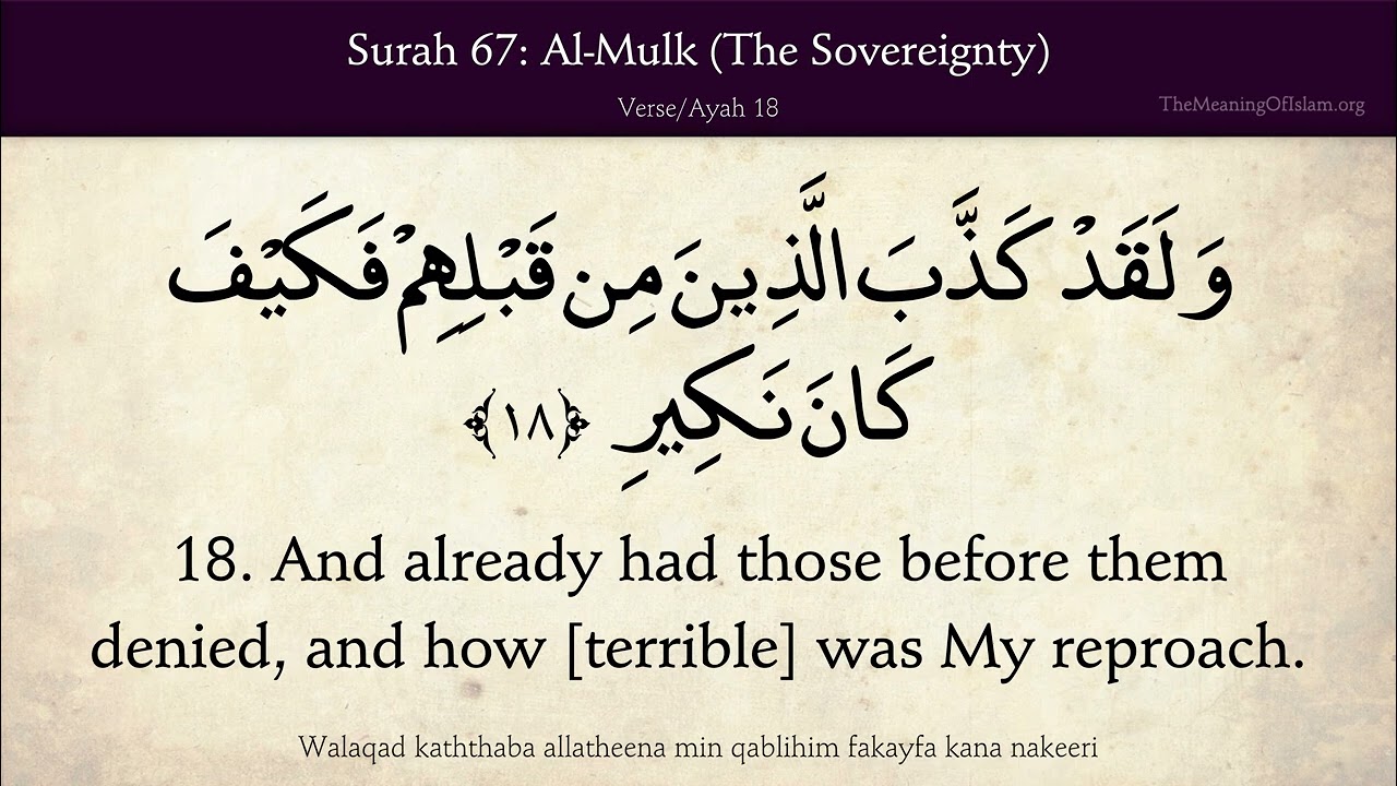 Quran 67  Al Mulk The Dominion Sovereignty  Arabic and English translation HD 4K