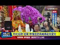 粉紅超跑進香事件