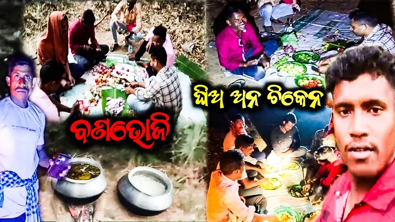 ବଣଭୋଜି ରେ ଘିଅଅନ ଚିକେନ 🍗 ଦେଶୀ ଷ୍ଟାଇଲ କୁକିଂ ଭ୍ଲଗ | Villoge Picnic Cooking Vlog |