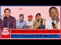 ወፍሪ ፍትሑዎ Vs እንኳዕ ተኣሰረ ኣብ ትግራይ መኸተ ትግራይ ዝገጥሞ ዘሎ ፀገም 3 25 2026 ወፍሪ ፍትሑዎ Vs እንኳዕ ተኣሰረ ኣብ ትግራይ መኸተ ትግራይ ዝገጥሞ ዘሎ ፀገም 3 25 2026