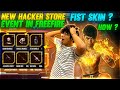 || NEW HACKERS STORE IS HERE IN FREE FIRE - REVEALING NEW FIST SKIN LIVE REACTION || Two Side Gamers