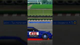 Pov : Поехал Скупиться В Атб В Drag Racing : Уличные Гонки