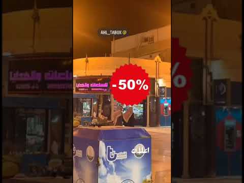 رشه واحده الجاده بجوار الشايع للساعات