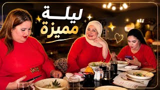 “عشت ليلة ولا فالأحلام⁉️واللي دارو لينا فاجأني بزاف‼️😳❤️