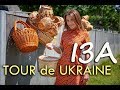 Іза, столиця лозоплетіння - "Tour de Ukraine" на Zruchno.Travel