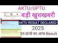 Aktu Result 2025 Odd Sem Declared | aktu result 2025 updates | aktu news today