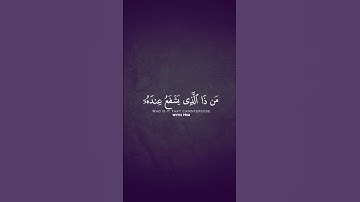 آية الكرسي | سعود الشريم | تلاوة خاشعة ومؤثرة