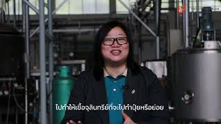 Alumni of The Month ผู้ช่วยศาสตราจารย์ ดร.กาญจนา นาคประสม