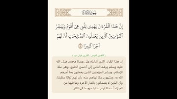 القارئ فواز سيد @