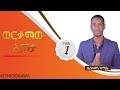    2  1   ramadan kamil  ethiodaawa