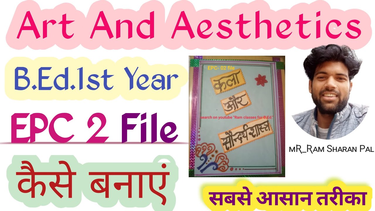 EPC 2 file Art And Aesthetics kaise banaye/ Art And Aesthetics file