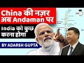 Why Andaman and Nicobar Islands are very important for India to counter China in Indian Ocean?