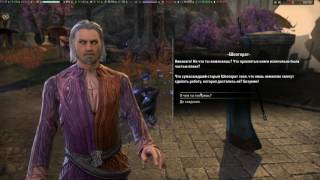 TES Online: Гильдия магов. Сделка безумного бога. Финал TES Online: Гильдия магов. Сделка безумного бога. Финал