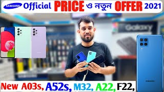 Samsung Mobile Price In Bd 2021 | Samsung Mobile Update Price In Bd 2021