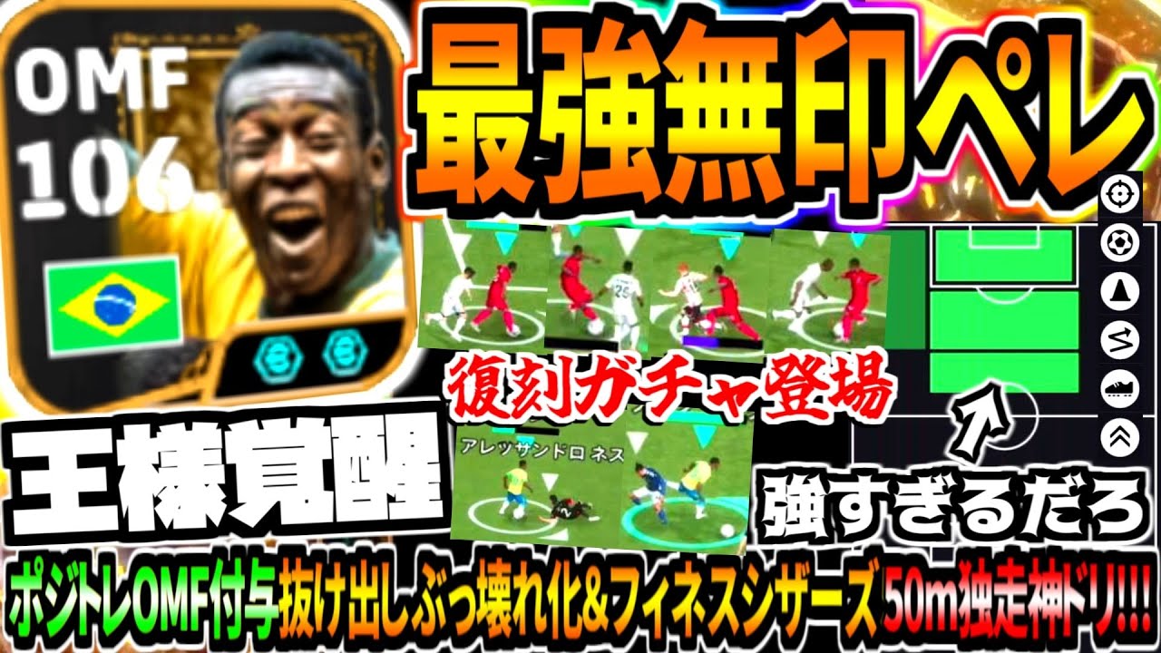 Reprint Celebration!!!] Use the strongest original Pele