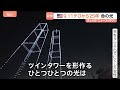 アメリカ同時多発テロから25年　哀悼の思いを込め世界貿易センターをドローンで再現｜TBS NEWS DIG