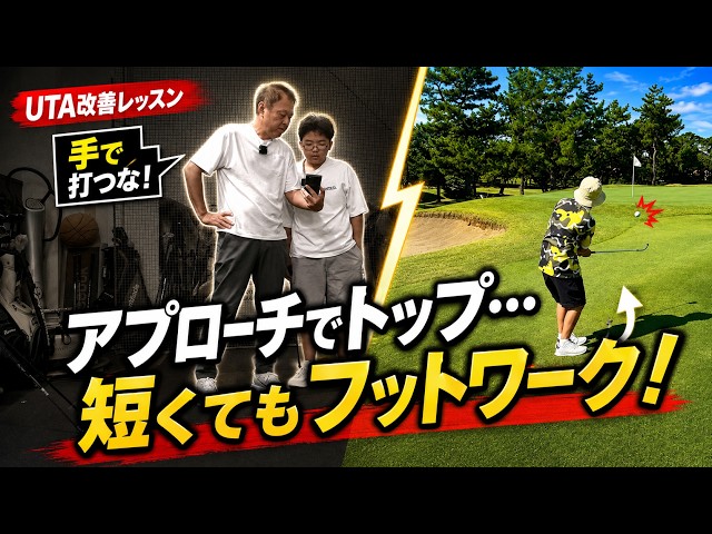アプローチをトップする原因は「手」だった！中1息子に徹底させた「歩くような」フットワーク