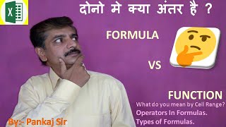 Formulas & Function In Ms Excel|Difference between FUNCTION vs FORMULA in Excel {Hindi}|Excel