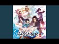 破晦變調二 破晦變調二