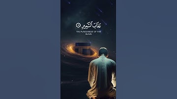 القرأن الكريم بصوت ملائكي للقارئ ابراهيم اجزوني لما تيسر من سورة الملك #quran #القران #قرآن #قران