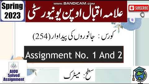 ⏩ AIOU Code 254 Solved Assignment No.1 & 2 Spring 2023 || Subject: Animal Production | Level: Matric