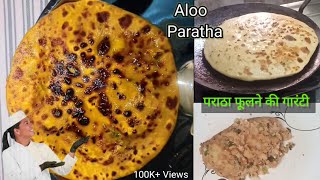 ढाबा स्टाइल आलू का पराठा बिना फूटे गुब्बारे जैसा फूलेगा | Making the PERFECT Aloo Ka Paratha in 2024