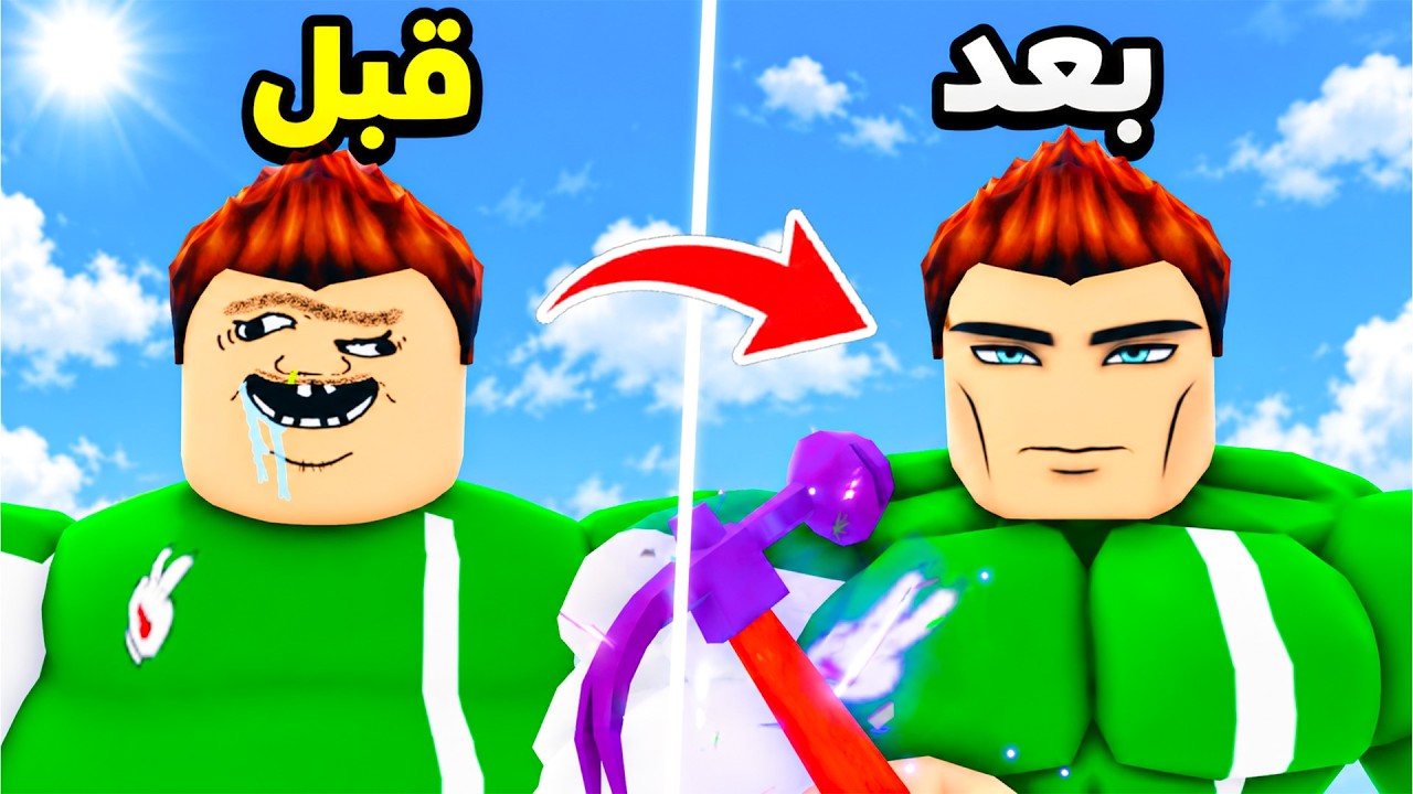 عشت حياة سيجما بوي ليوم كامل | Mog Evolution !! 😎😁