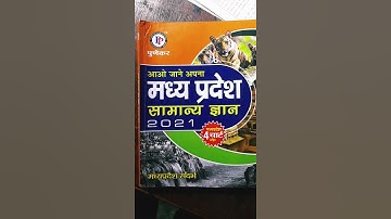 MP gk book for mppsc