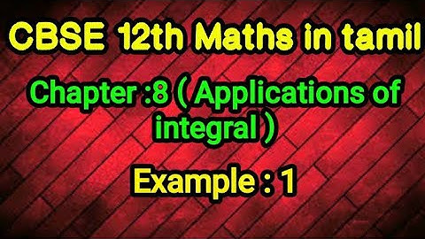 Applications of Integral in tamil| ex 8.1 related sums | chapter 8 example 1 | CBSE class 12maths |