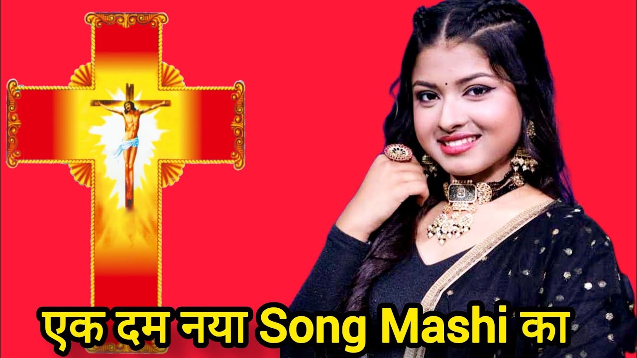 Jesus Song | ✝️ | Jesus Geet | Mashiha Song |    Indian idol