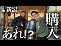 スペシャル購入!?あの古着屋行ってきました。